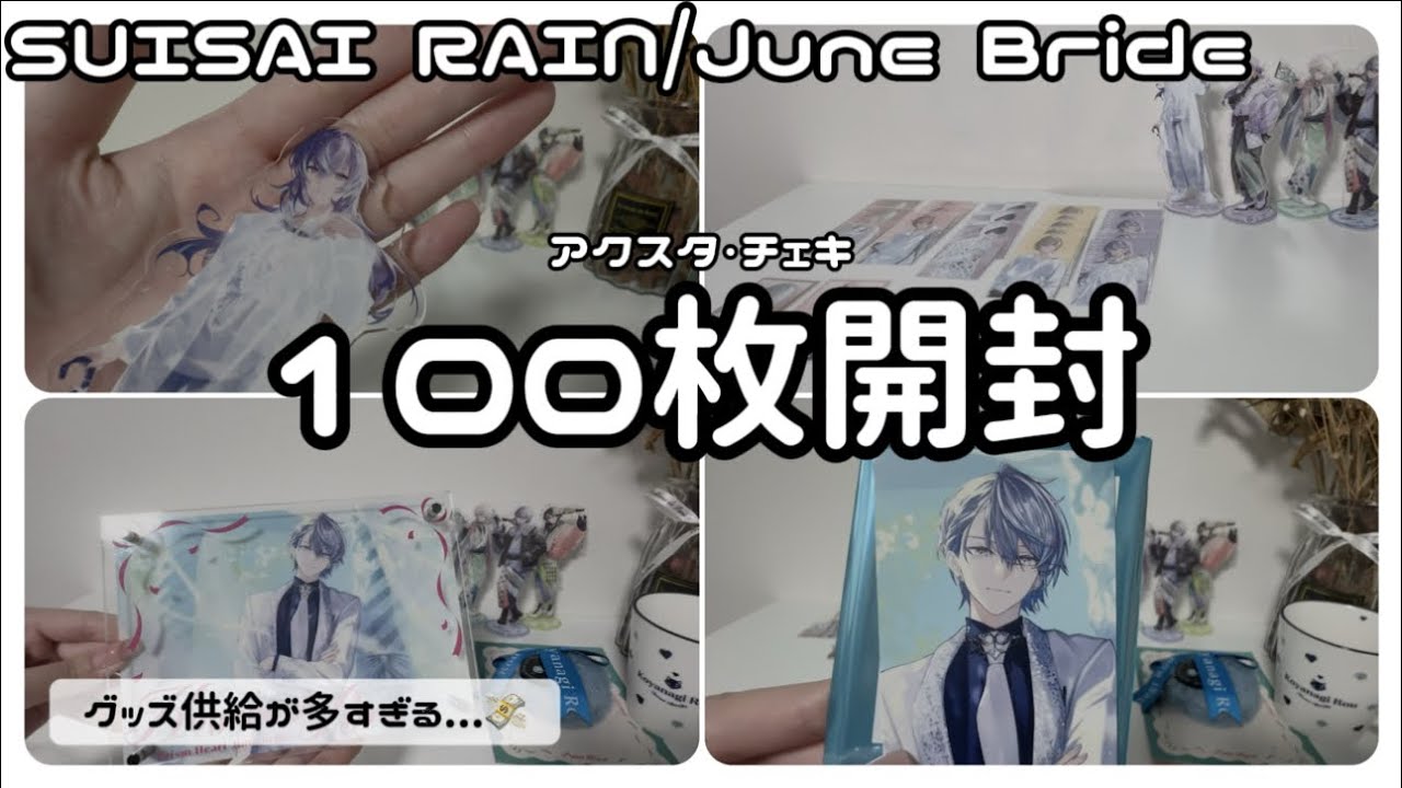 【にじさんじ開封】チェキ100枚を開封する動画┊グッズ開封︎ ┊雑談︎ ┊