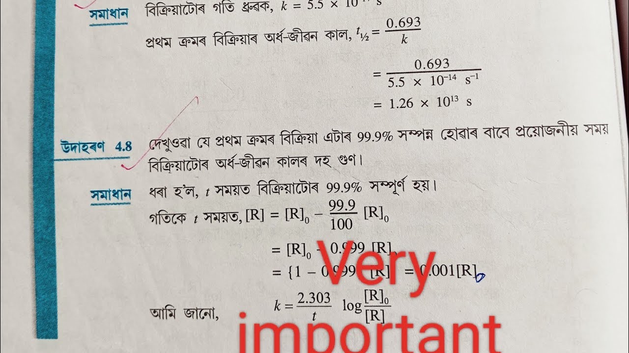 Example 4.8,Intext question 4.5&4.6|Chemical Kinetics| Class 12 chemistry