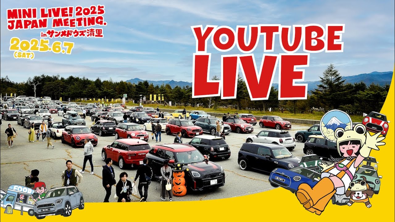 【LIVE】MINI LIVE! 2025 JAPAN MEETING｜全国のMINIファンが集結！清里から生配信！