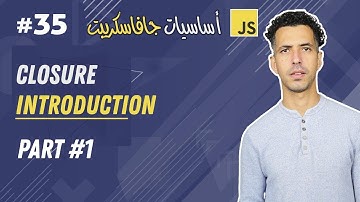 #35 Closures Introduction  - Darija JavaScript شرح