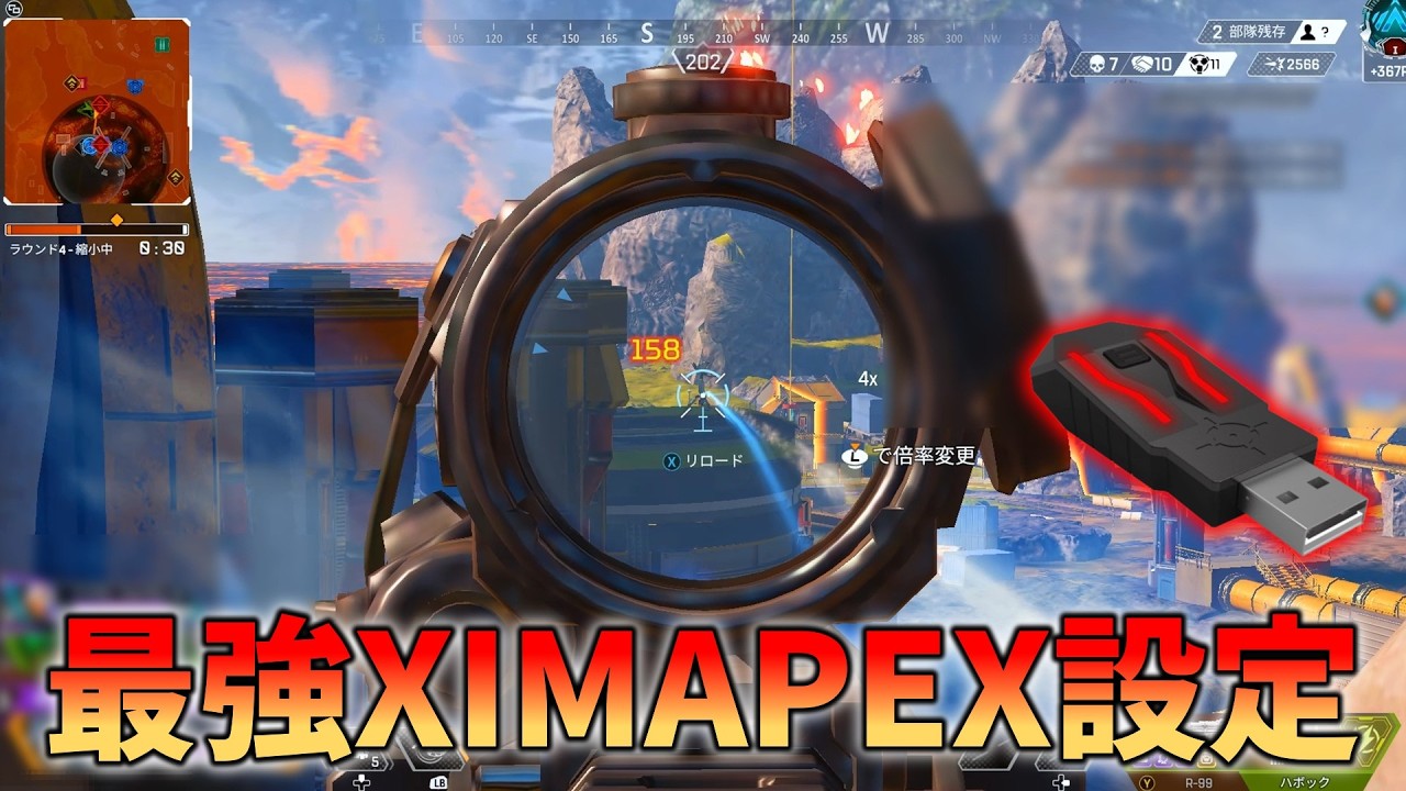 XIM MATRIX 世界1位プレデター設定付き ✨旧設定🌸両モード世界1位が作った最強xim Apex設定❗️【PC＆CS