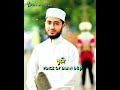 Qari Abu Rayhan New Gojol à à à à à à à à à à à à à à Qari Abu Rayhan New Gojol à à à à à à à à à à à à à à