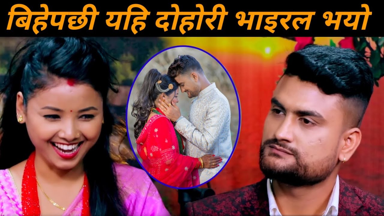 श्रीमान श्रीमतीको दोहोरी हेर्नुभयो त,,आफ्नै श्रीमति सङ्ग दोहोरी गाउदा रमाइलो Asmita vs Shakti Part 1