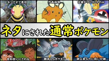 ポケモン面白いねた厳選しゅう