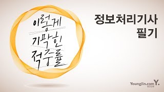 40 [전자계산기 구조] 메이저 상태