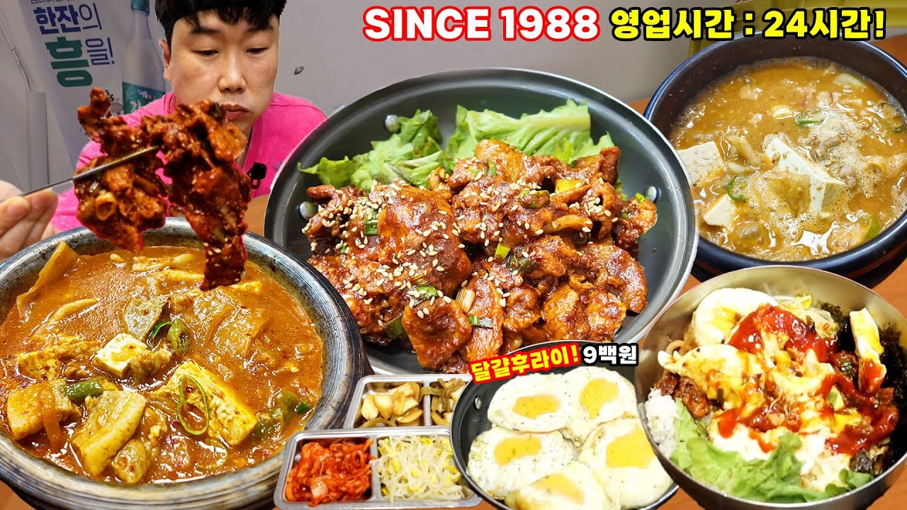 37년전통..5천원대 비빔밥 청국장..제육볶음 김치찌개.. 밥반찬 무제한 공짜 가즈아!