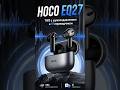 HOCO EQ27 — современные TWS-наушники с ANC и AI-переводчиком