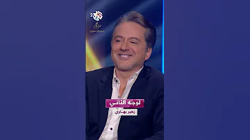 آه يا يا غير نسيني آه يا يا لوجه التاني زهير بهاوي ZouhairBahaoui 