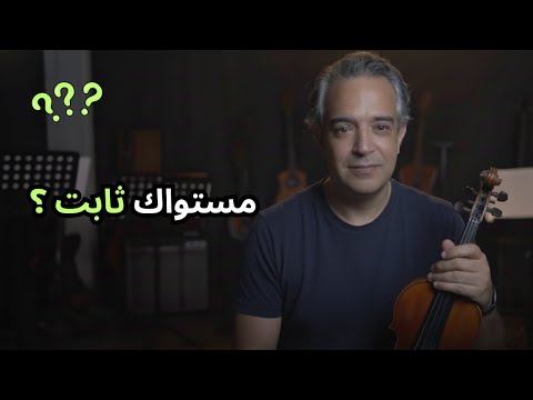 ليه مستواك لا يتطور رغم انك بتتمرن 7 نصائح ذهبية