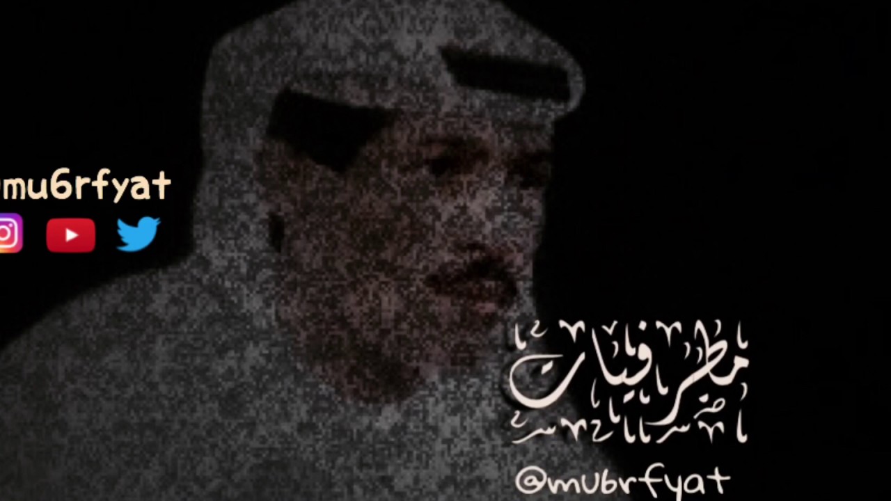 يوسف المطرف - اشكو اليك | مطرفيات