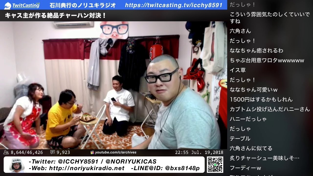 キャス主が作る絶品チャーハン対決！