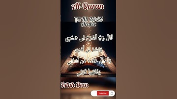surah Ta-ha (سورة طه‎) #egzonibrahimi #quran