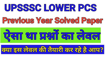 UPSSSC LOWER PCS PREVIOUS YEAR SOLVED PAPER