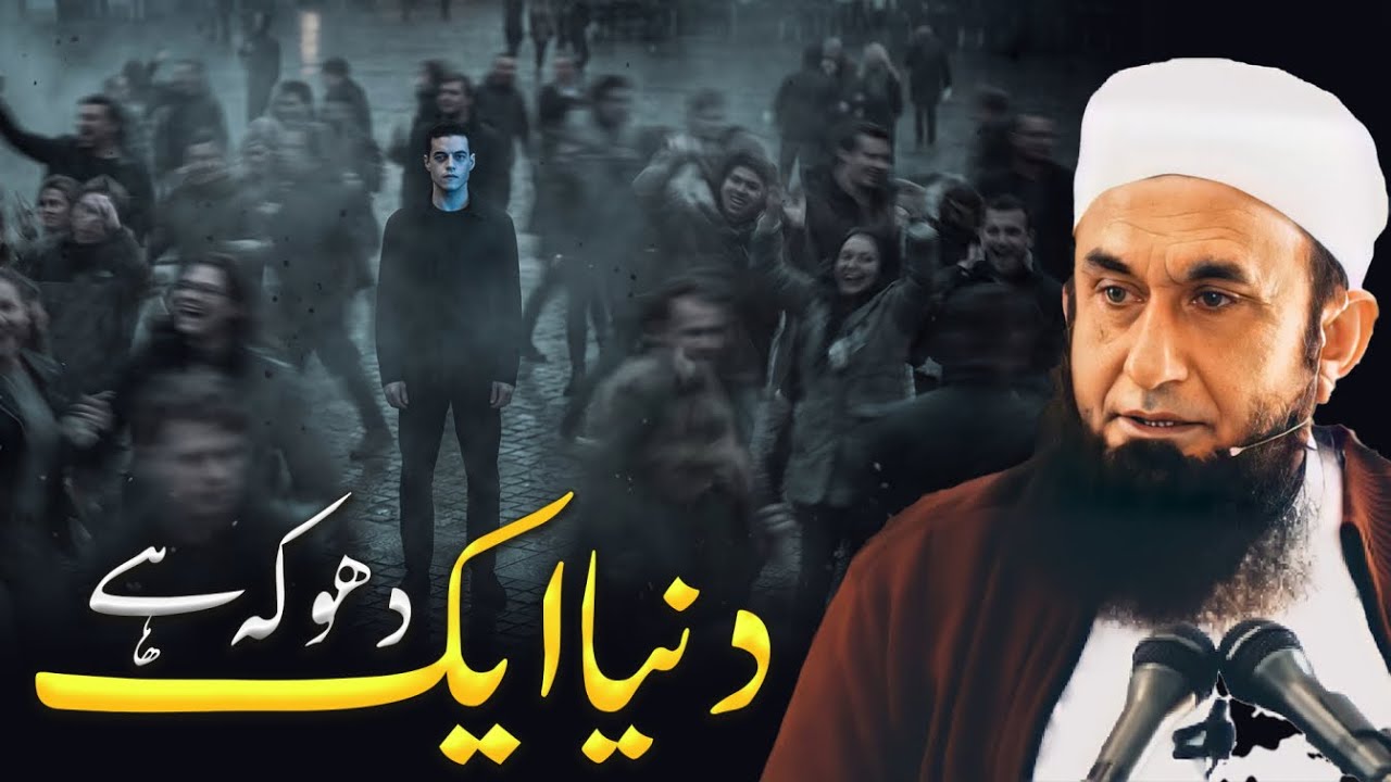 Dunya Ek Dhokha Hai Wake Up Before Death Molana Tariq Jameel Faith Circles