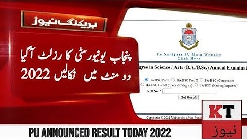 How to  Check Punjab University  BA/BSC ADP Part1&Part2 Result 2022 | PU Annual Exams Result 2022
