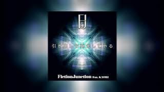 FictionJunction(feat. KAORI) - 引き出しで発光している (Background Vocals)