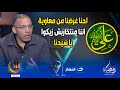 رسالة صادمة من خالد صلاح إلى سيدنا علي بن أبي طالب مش هتصدق قال إيه