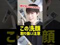 【正直レビュー】大人気ビオレの角栓崩壊クレイ洗顔。効果を検証したのでご紹介するぞ