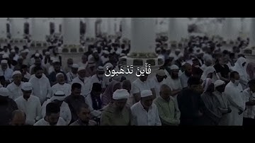 أحمد بن طالب | سورة التكوير .##عبدالرحمن_مسعد #ياسر_الدوسري #عبدالباسط #القرآن_الكريم #عبدالباسط #