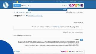 תרגום במילון