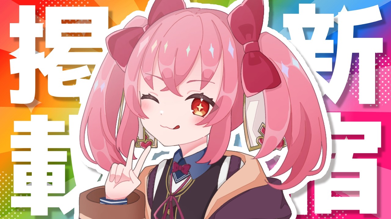 【雑談 / freetalk】㊗新宿ビジョンで掲載してもらいました！記念配信！！【甘飴甘味/個人VTuber】