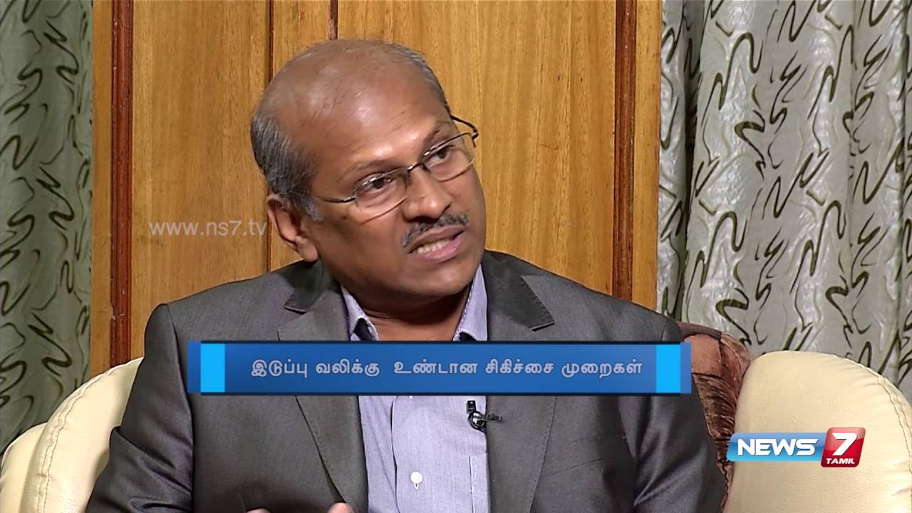 Lower Back Pain Causes And Treatments Doctor Naanga Epdi Irukanum News7 Tamil Youtube