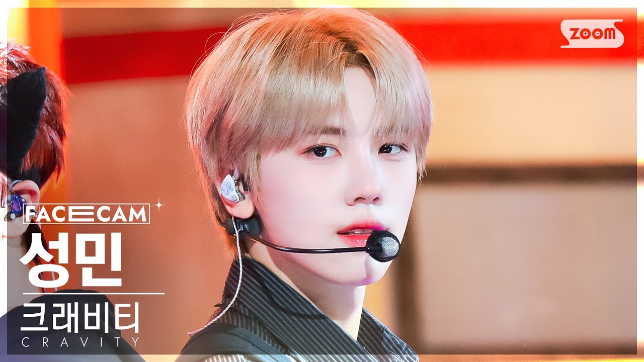 [페이스캠4K] 크래비티 성민 'Ready or Not' (CRAVITY SEONGMIN FaceCam) @SBS Inkigayo 230917