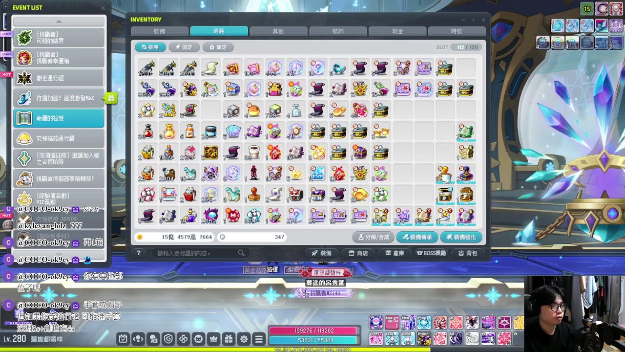 新楓之谷｜不小心太晚開了 對不起