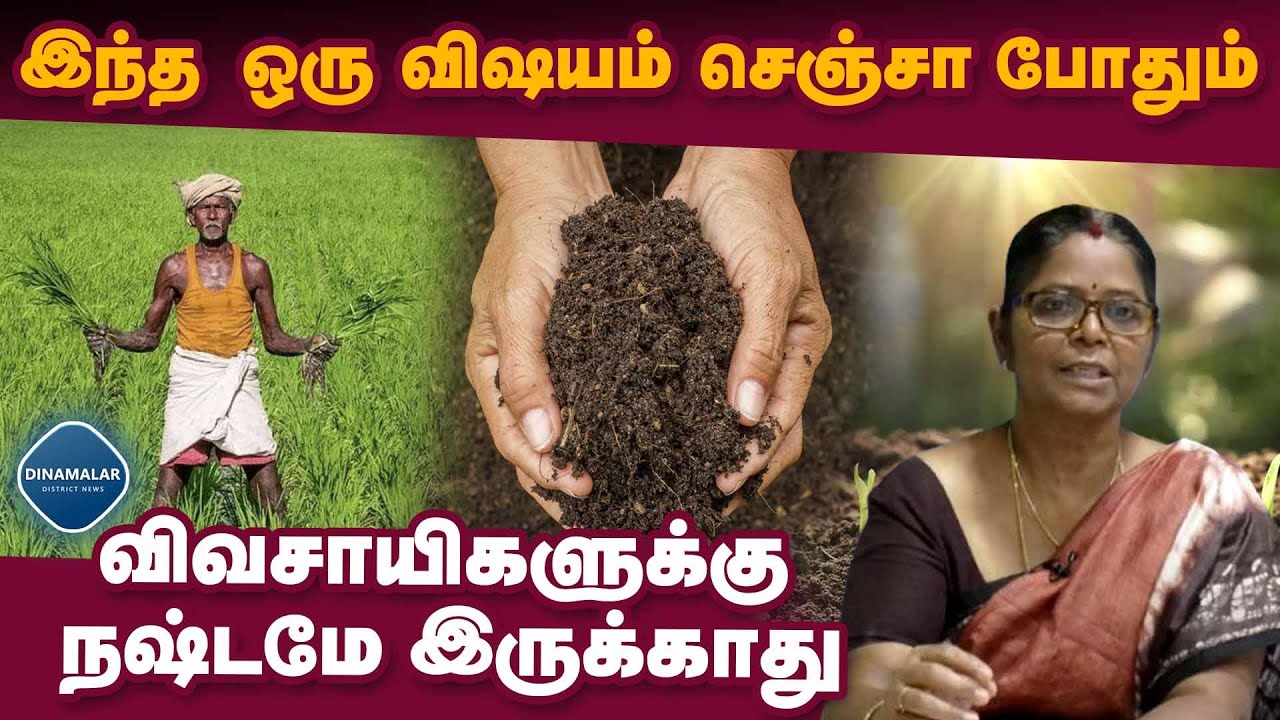 மண் வளத்தை காக்க சுலபான 5 வழிகள் | Saveoursoil | Agriculture | Steps to avoid soil pollution