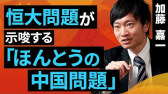 中国崩壊 Youtube
