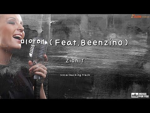 미안해 (Feat.Beenzino) - Zion.T (Instrumental & Lyrics)