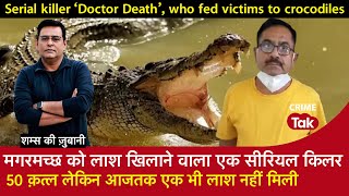 EP 1970: Crocodile को DeadBody खिलाने वाला एक Serial Killer,50 Murder लेकिन आजतक एक भी लाश नहीं मिली