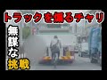 【週一で見たいドラレコ最新映像】2022 3月 第3週 その2【交通安全】【Traffic accident in Japan】