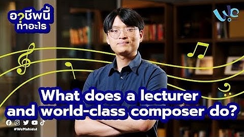 What does a lecturer and world-class composer do? (อาจารย์และนักแต่งเพลง) | What do they do?