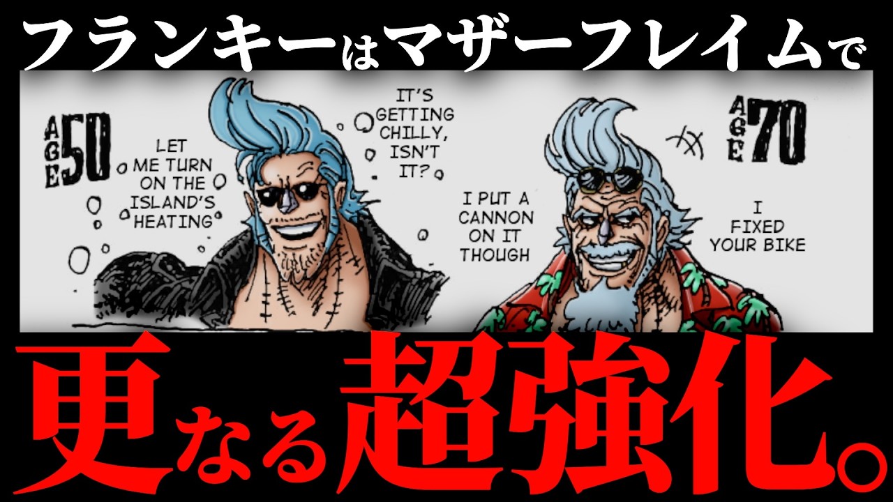 フランキーです In the latest episode, Franky's 
