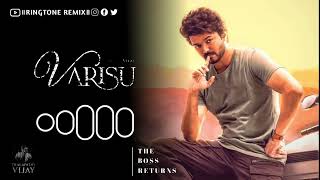 Vaa Thalaivaa BGM | (From "Varisu") 😌 | Shankar Mahadevan, Karthik, Thaman S, Deepak Blue | Ringtone