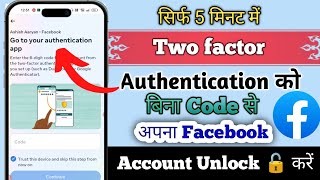 Two factor authentication se Facebook I