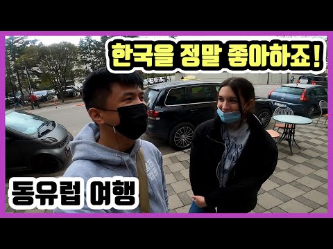 🇦🇱 [27] <strong>한국</strong> 문화와 한국인을 사랑하는 동유럽 사람들 feat. <strong>BTS</strong> 국위선양 - 세계여행 알바니아 현장 라이브