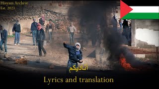 Ounadikom (I Call Out to You) | Lyrics and translations