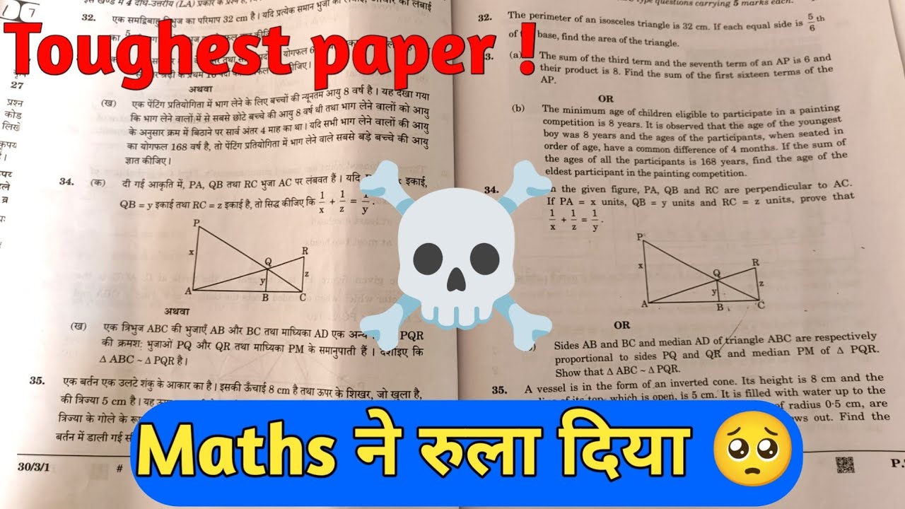 Class 10 maths CBSE exam review 🥺 | Toughest paper of 2025 🤔? | Surender Lamba