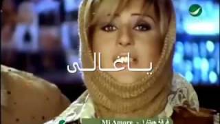 ياغالي انشغل بالي