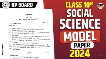 Class 10th Social Science Model Paper 2024 | Up Board Class 10 Social Science Model Paper 2024