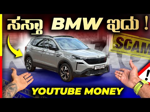 KUSHAQ REVIEW🔥ನಮ್ NEXT ಕಾರ್ ಇದೆ ನೋಡಿ‼️#skoda