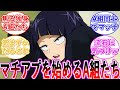 【ヒロアカ】デクお茶子の婚約に焦りマッチングアプリを始めるA組たち・・・に対する読者の反応集