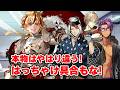 【FGO】本物の円卓の騎士のはっちゃけ具合を見て大興奮のリチャード一世