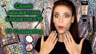 Самый бюджетный макияж лица?! I TF Cosmetics - Видео от MaryLi make up