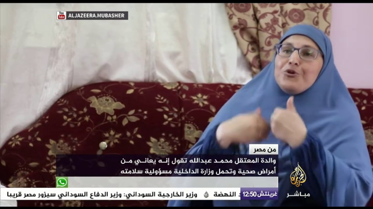 والدة المعتقل محمد عبدالله تشرح معاناة ولدها ومرضه وتحمل الداخلية مسؤولية سلامته