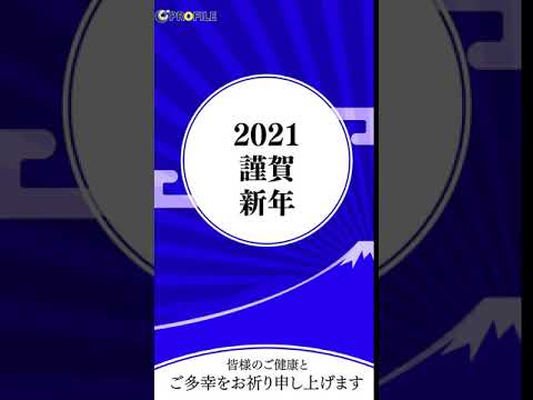 動画de年賀状 縦ver 2 Youtube 動画de年賀状 縦ver 2 Youtube