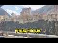 中国最小县城修在悬崖上，仅有0.5平方公里，因盛产松茸闻名中外【868房车旅行】