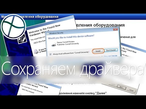 Как добавить драйвера в установщик Windows 7/8/8.1/10 (DoubleDriver)